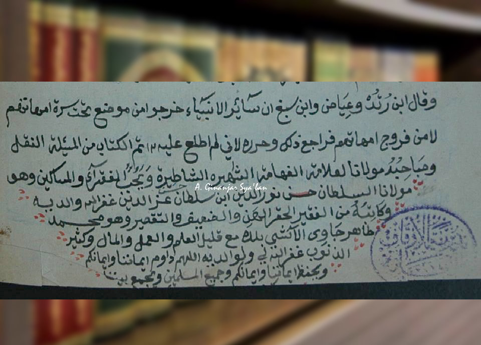 Majmu’ah al-Masa’il al-Fiqhiyyah, Kitab Ulama Aceh untuk Sultan Maldives